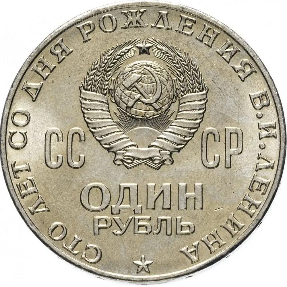 Монеты 100 лет. Монеты 100 лет