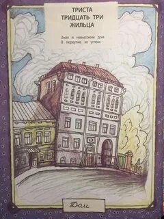 Таинственный дом читать