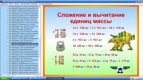 Новое время конспект 4 класс