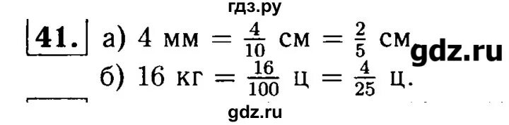 Вариант 41 математика. Вариант 41 математика