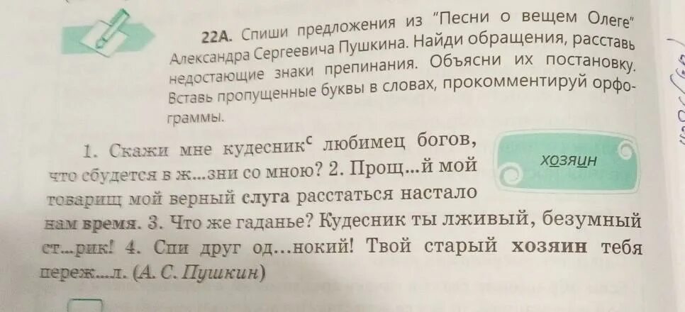 Спишите предложения из произведений. Спишите предложение в которых есть слова с буквой б.