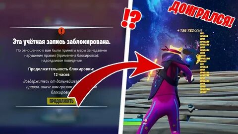 Могут ли забанить в фортнайт