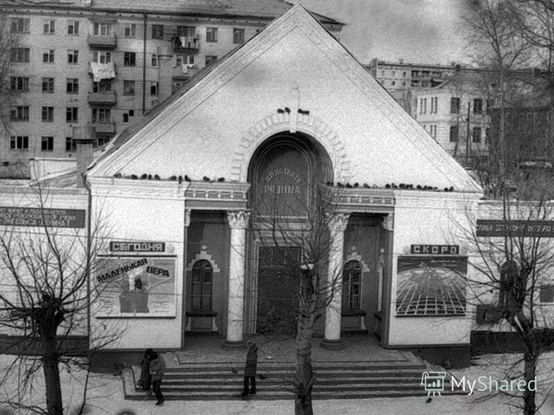 Николаевск на амуре советская. Кинотеатр Родина Николаевск-на-Амуре. Кинотеатр Николаевск на Амуре. Улица Горького Николаевск-на-Амуре. Г Николаевск на Амуре Хабаровский край.