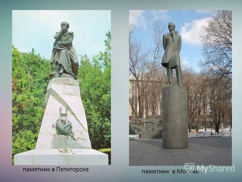 монумент михаила лермонтова в пятигорске. лермонтов памятник анализ. бродский). михаил юрьевич лермонтов памятник в пятигорске. памятник стихотворение лермонтова.