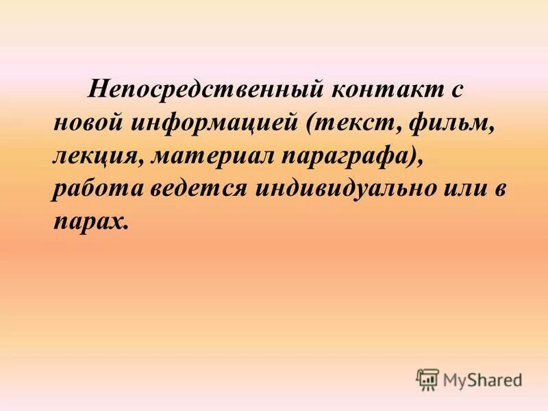 Данное и новое примеры в тексте. Тип прогрессии текста. Данное и новое примеры в тексте. Новая информация текста. Новая информация текста.
