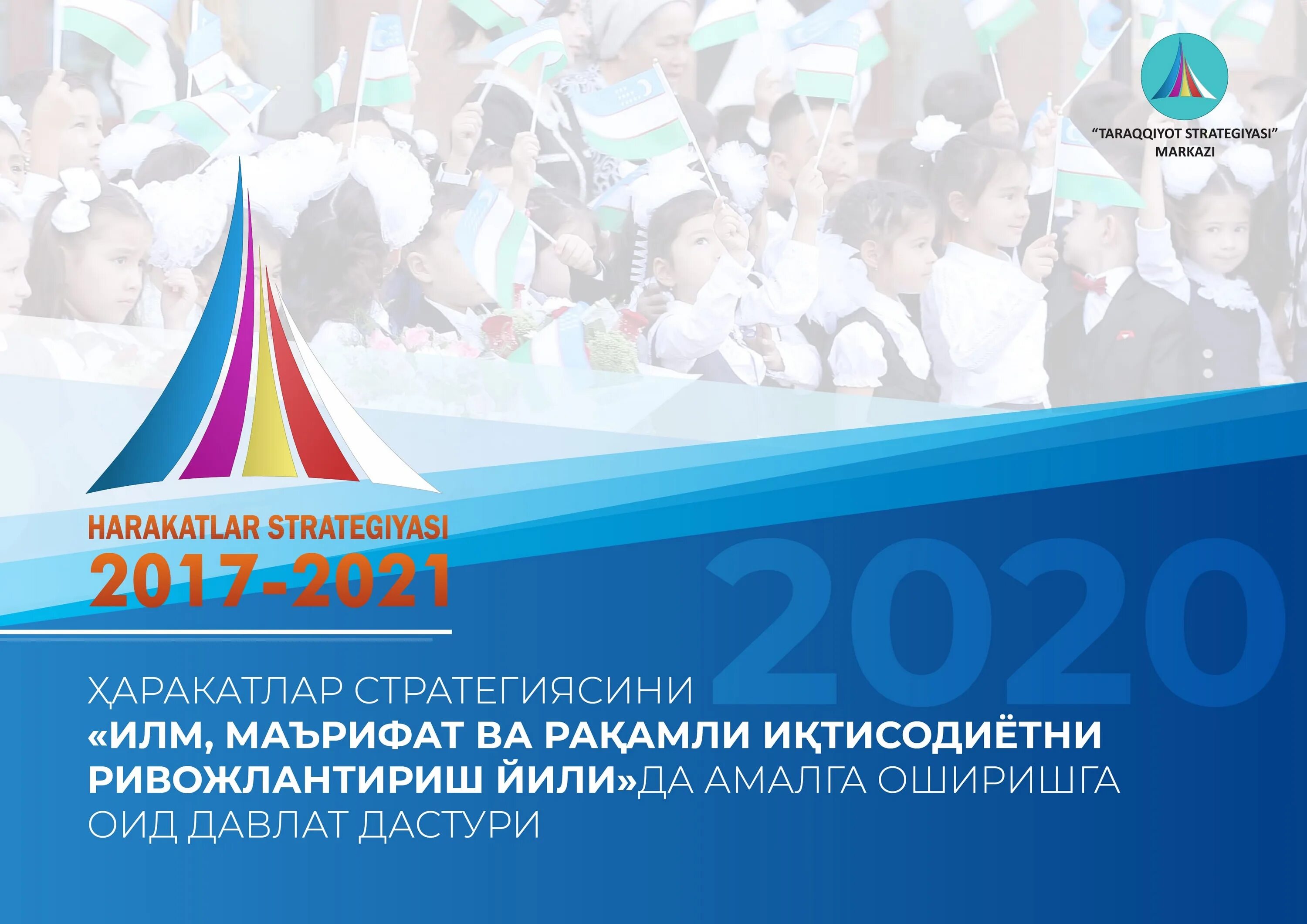 4 июля 2026. Стратегия действий. Тараққиёт стратегияси. Бешта устувор йўналиши бўйича ҳаракатлар стратегияси. Государственные программы.