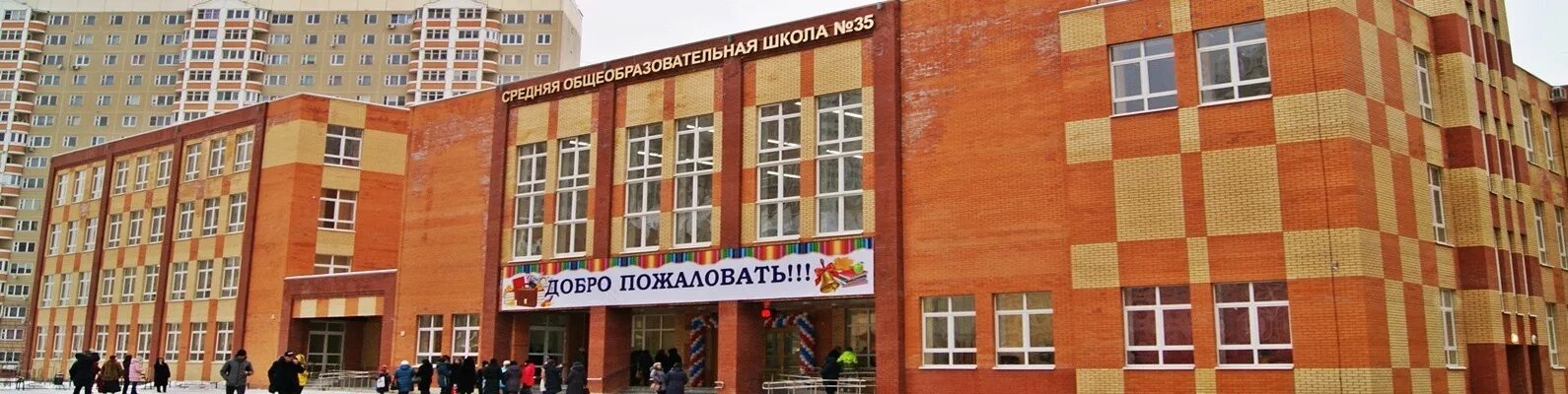 Школа 32 подольск. Подольск кузнечики школа 34. Школа 35 подольск. Подольск кузнечики школа 34. Школа 35 кузнечики.