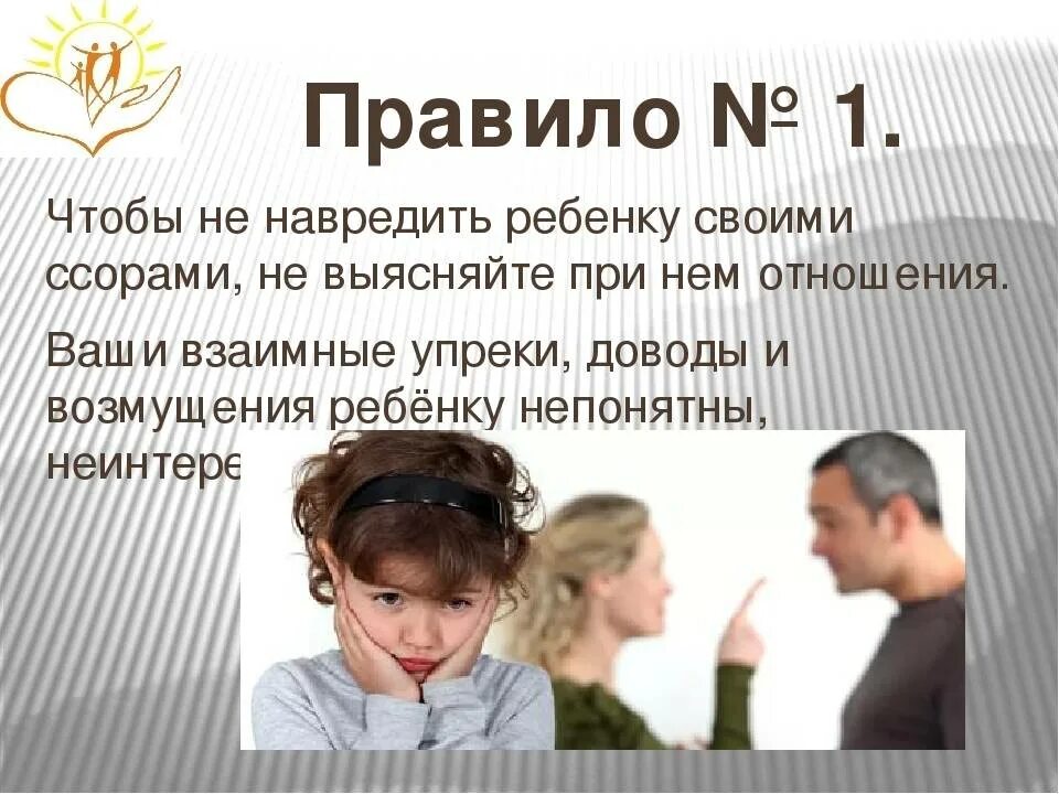 Как родители влияют на психику детей