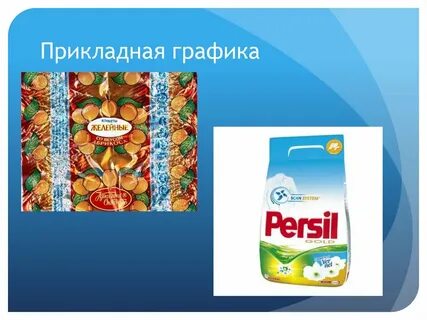 Промышленная графика