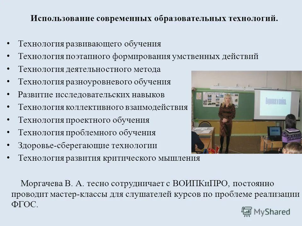 технология поэтапного обучения. поэтапное формирование умственных действий по п. теория поэтапного формирования умственных действий. технология поэтапного обучения. народный учитель ссср.