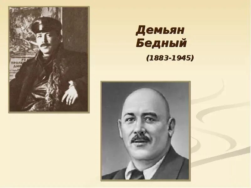 Александр евгеньевич ферсман (1883-1945). Н. Алексея николаевича толстого (1883–1945). Ефим придворов. 1883 1945.