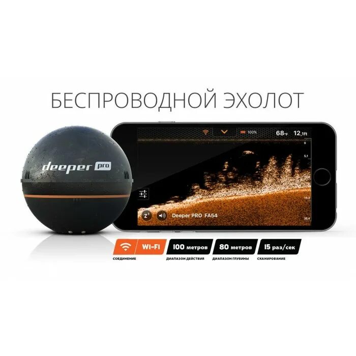 Deeper pro купить. Беспроводной эхолот Deeper Smart Sonar. Эхолот Deeper Smart Sonar Pro, Wi-Fi. Эхолот Deeper Pro+2. Эхолот для рыбалки с берега беспроводной Deeper.