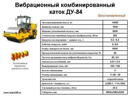 Катки техническая характеристика