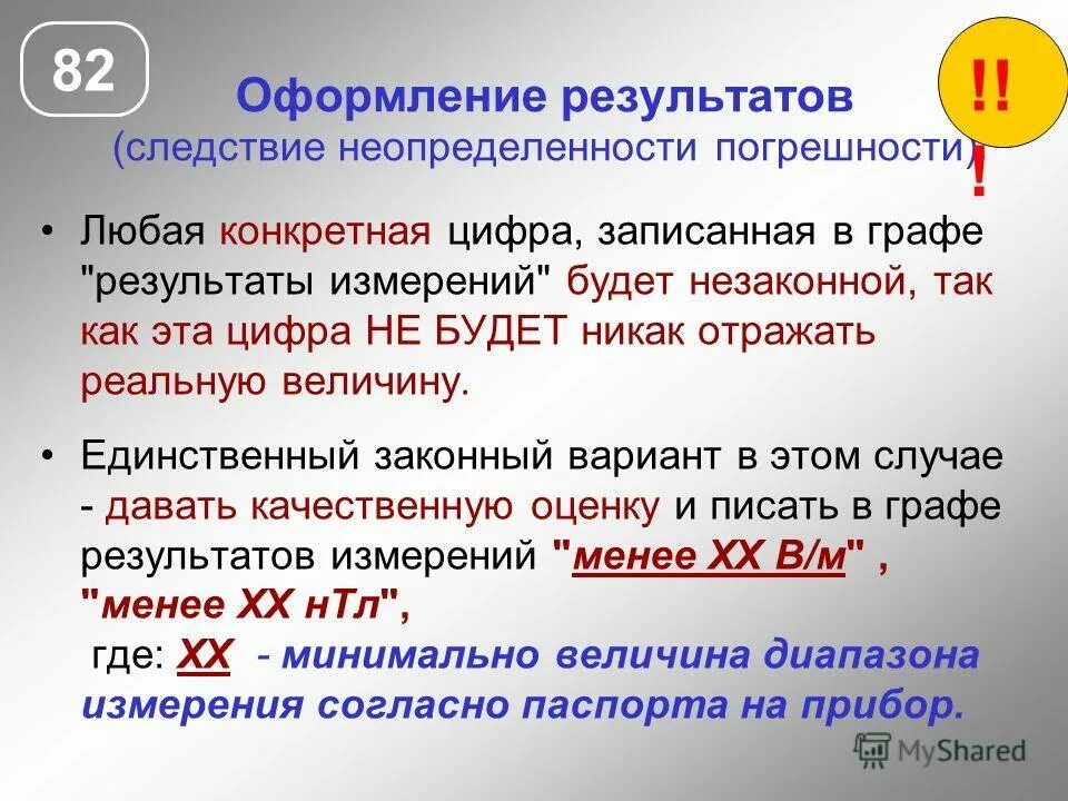 итоги расследования. система переноса продуктов питания. продукт перен следствие результат порождение. продукт перен следствие результат порождение. оценка транспортной функции крови.