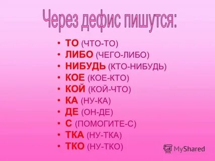 Как нибудь это