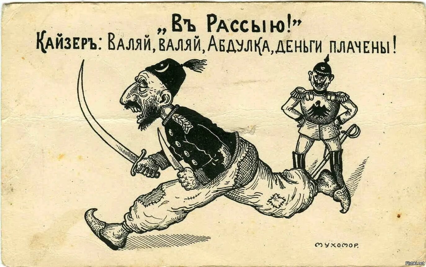 Бить турок