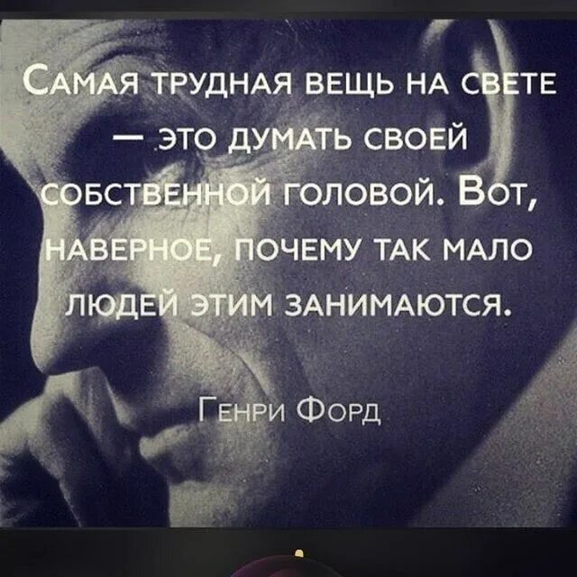 как начать думать головой. думать надо головой. картинка думай головой. думай головой а не. думающая голова.
