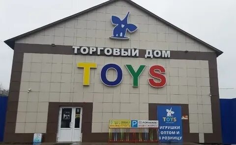 Тойс сыктывкар сайт
