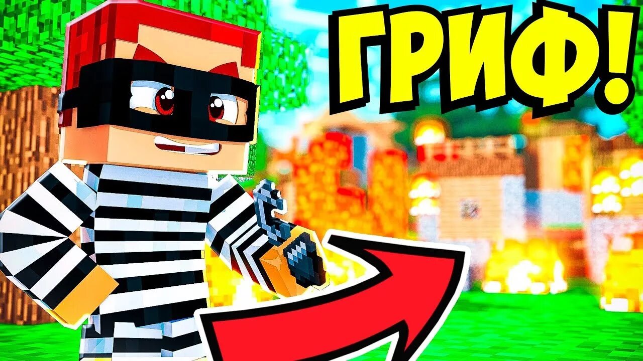 Троллинг по майнкрафту. Троллинг в майнкрафте. Майнкрафт чтобы троллить игроков. Троллинг игроков в майнкрафте. Майнкрафт троллинг на сервере.