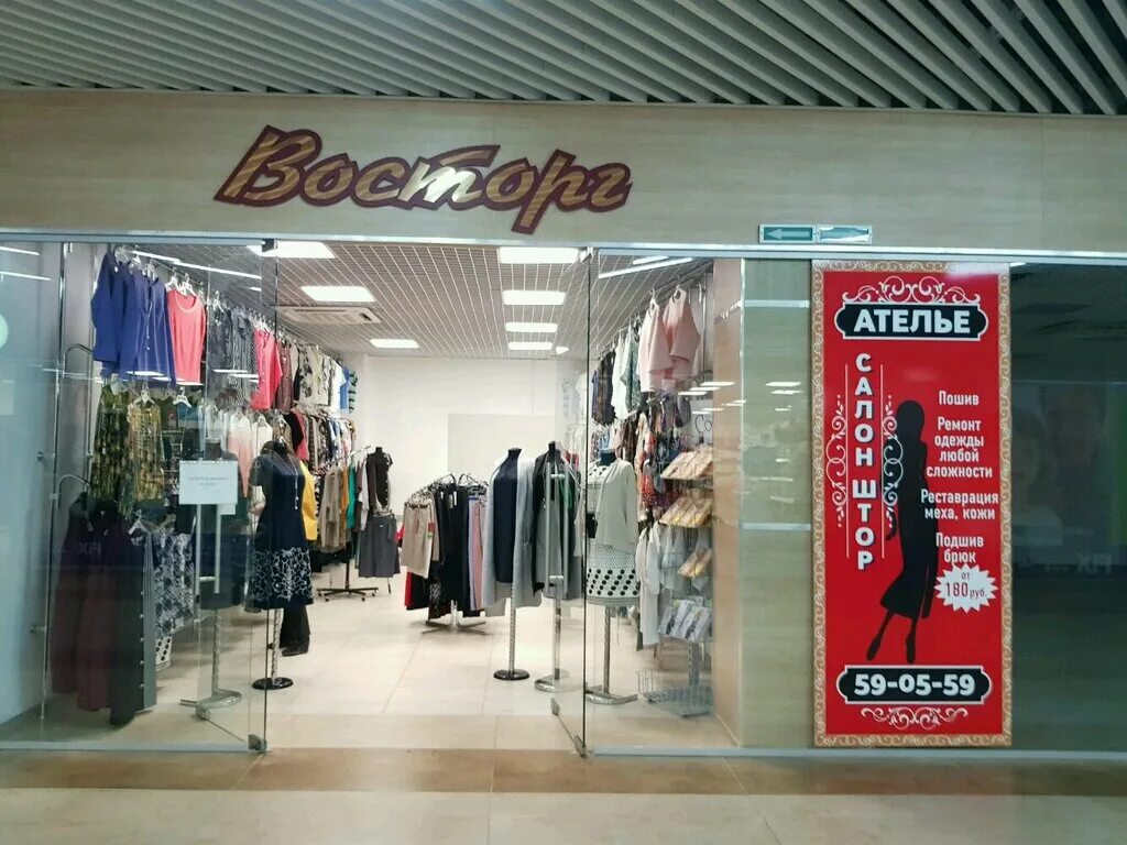 Магазин восторг на свободном в красноярске. Восторг шоу рум красноярск на свободном. Магазин восторг петрозаводск. Восторг красноярск каталог. Магазин восторг абакан.