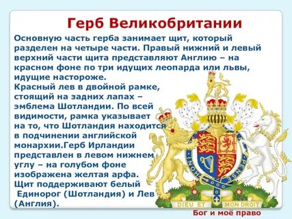 Великобритания значение