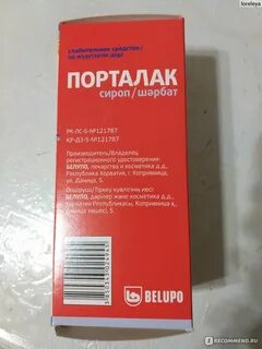Порталак сироп инструкция