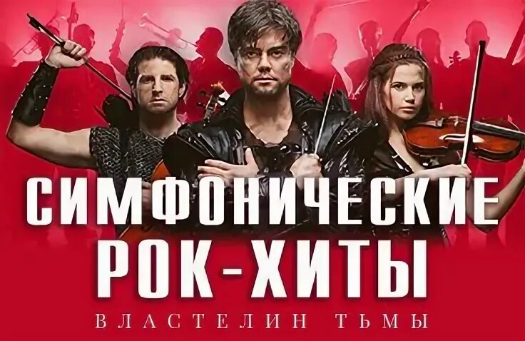Баллада о своих симфо рок. Баллада о своих симфо рок