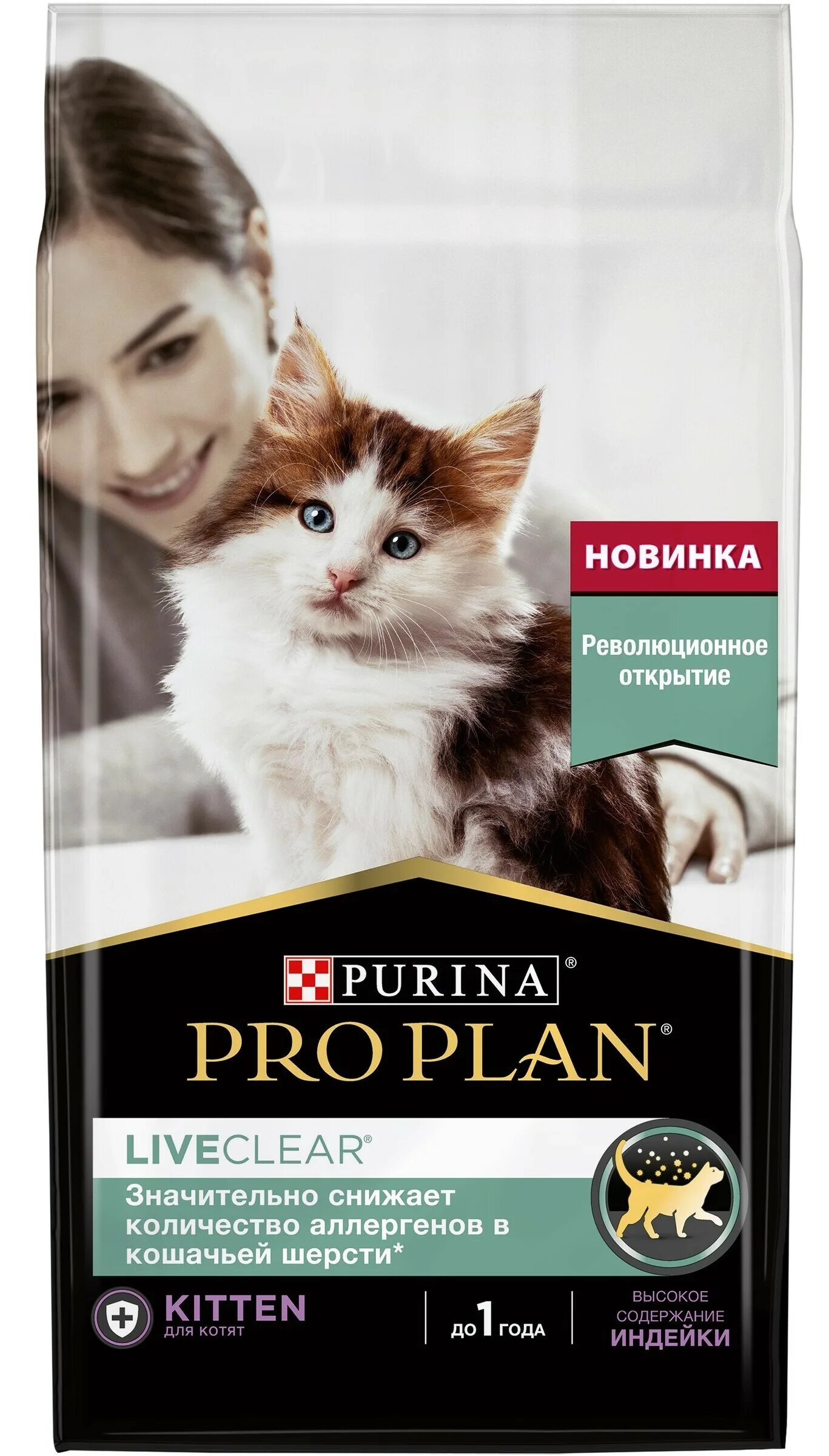 Проплан Live Clear для кошек. Pro Plan liveclear сухой корм для котят до 1 года (индейка, 1,4 кг.). Purina Pro Plan для котят. Проплан для кошек аллергию снижающий. Корм для кошек pro plan liveclear