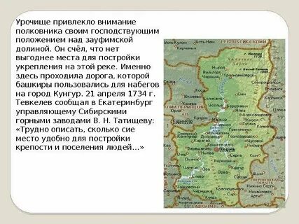 Сколько в красноуфимске