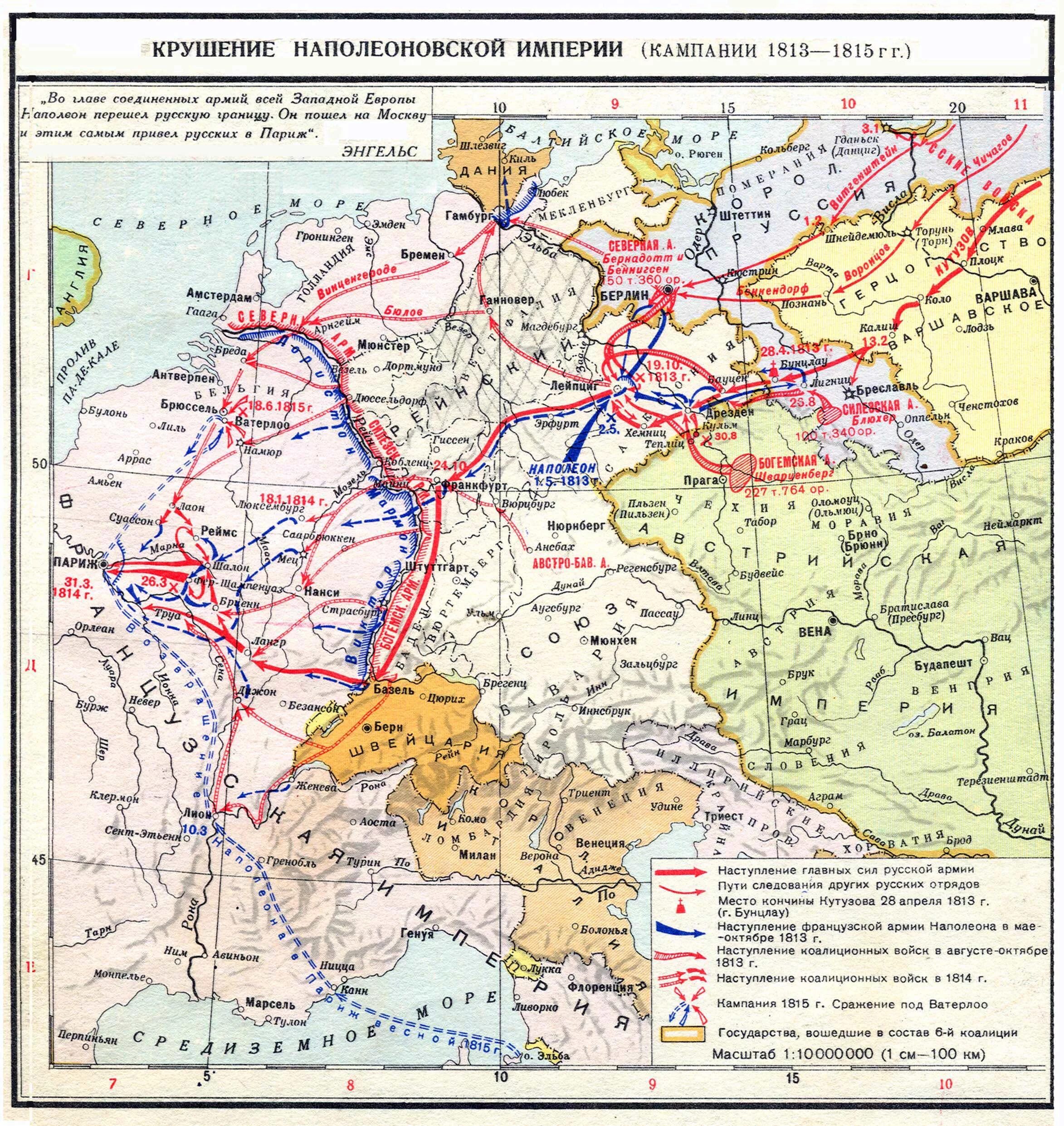 Заграничные походы 1813-1814 карта. Заграничный поход русской армии 1812-1815 карта. Заграничный поход кампания 1814 года. Карты походов русской армии 1813 1814 годов. Наполеоновские войны карта