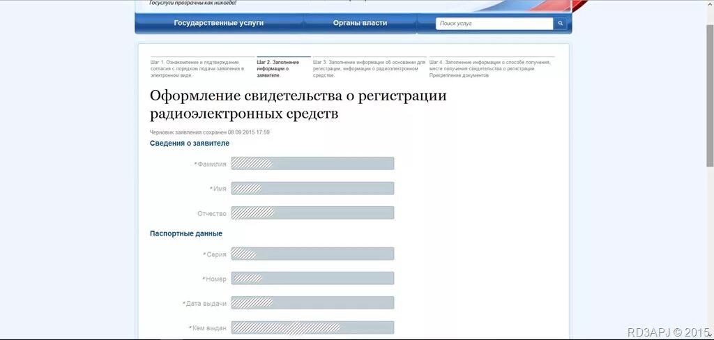 Зарегистрироваться в крыму