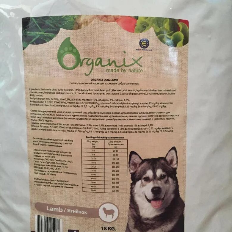 Органикс сухой корм для собак состав. Корм Органикс для собак 18 кг. Корм для кошек Органикс 18кг. Органикс корм для кошек состав. Органикс для собак купить