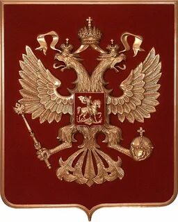 Щит российского герба