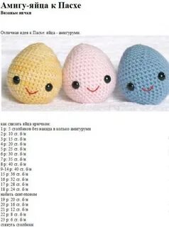 Вязаная игрушка крючком для начинающих