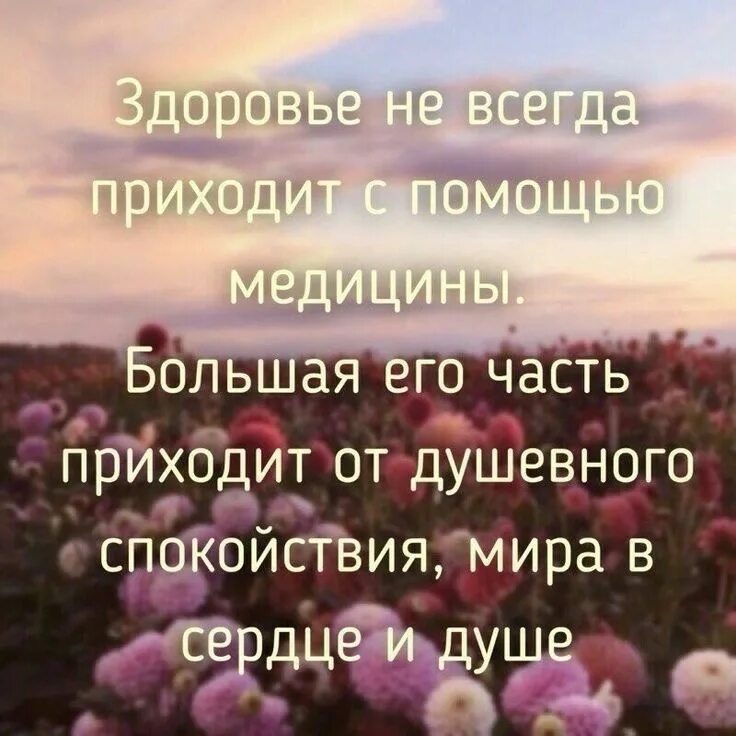 Здоровье души правила. Стихи о душе короткие. Молитва души. На здоровье душа моя. Ты - моя душа.