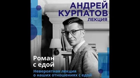 Курпатов аудиокниги панические атаки