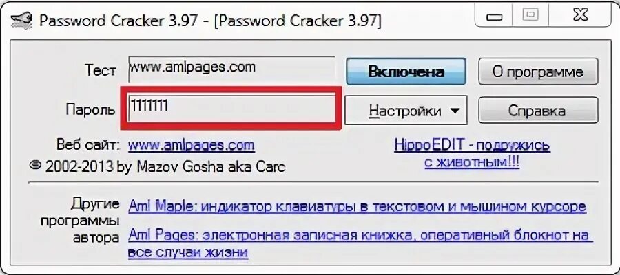 Пароль 5