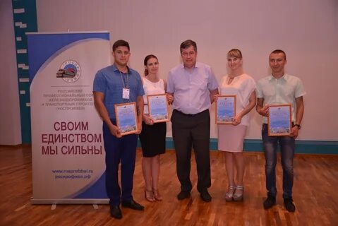 Российский профессиональный союз