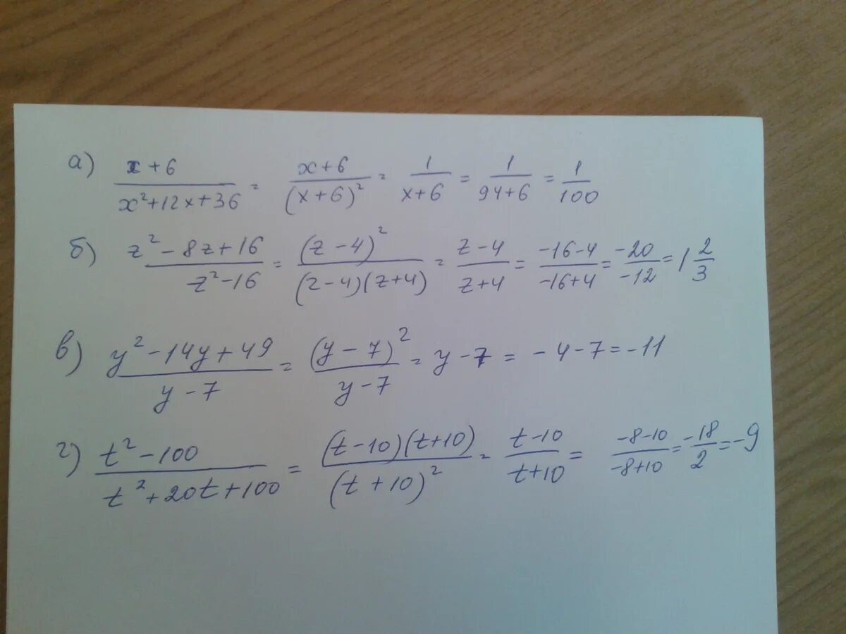 12x^2=36x. Сократите дробь 2x-12/x-6. Сократи дробь (z^2+16z+64):(8+z). Сократите дробь x+12x+36\6+x.