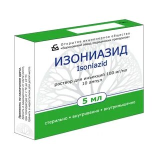 Лекарство от туберкулеза название