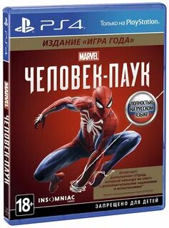 Spider man playstation