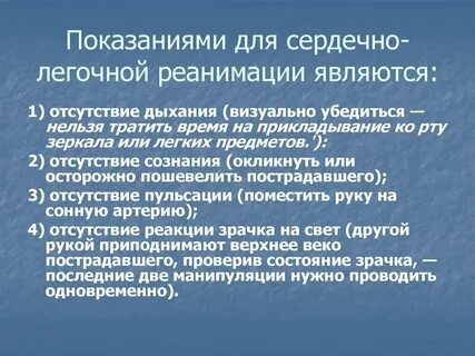 Показания верны
