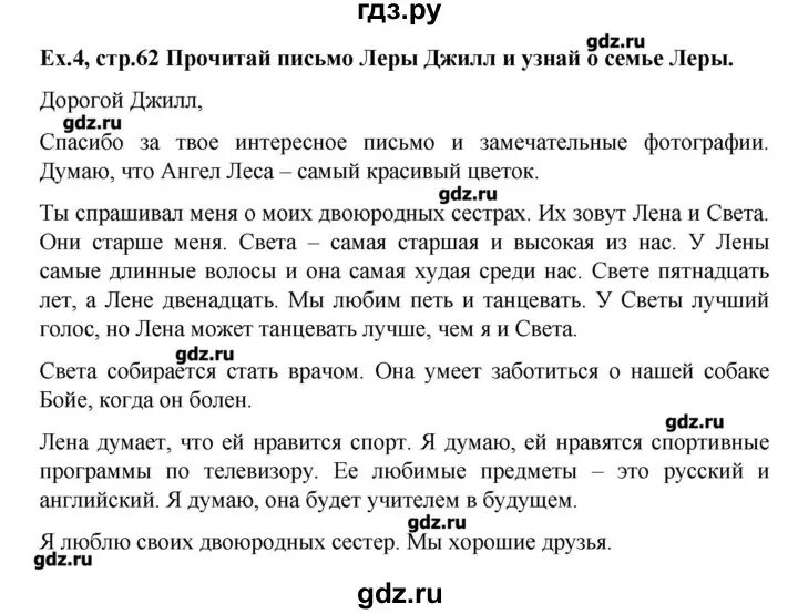 Английский язык 4 класс 2 часть учебник стр 62. Стр 63 английский язык 2 класс форвард часть 2.