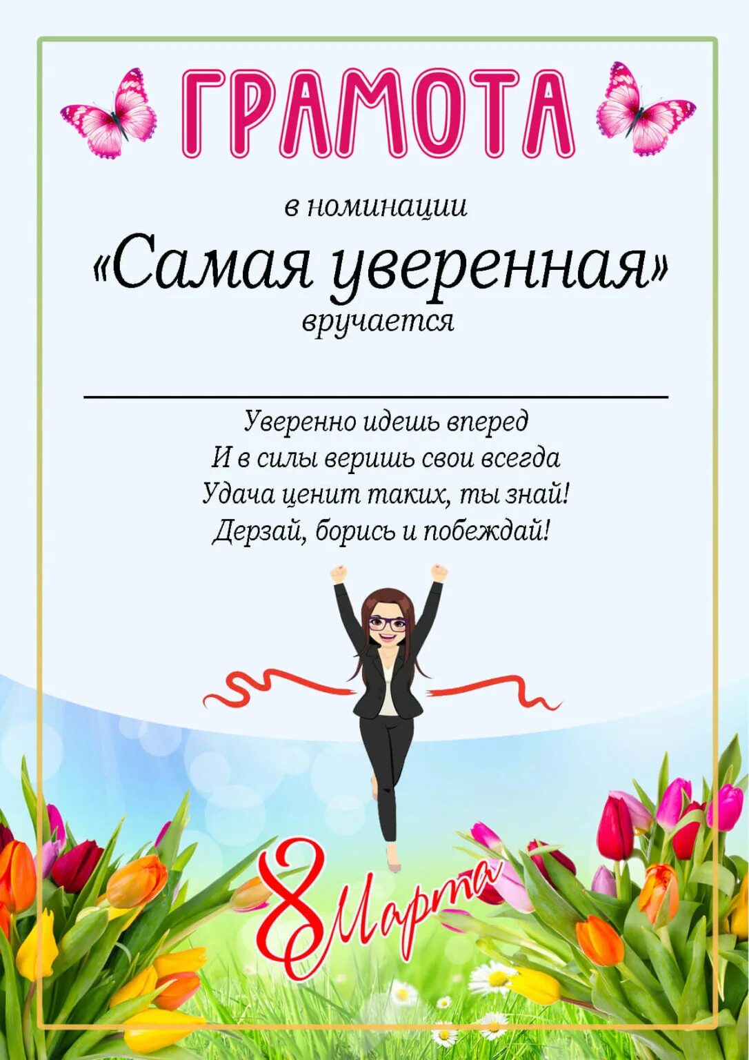 Грамоты девочкам в школе