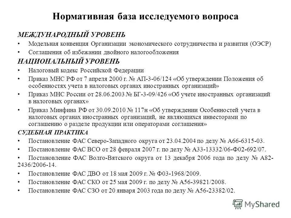 ндс при оказании услуг. программа налогоплательщик юл. налоговый учет иностранцев. оформление работника. особенности регулирования труда иностранных граждан.