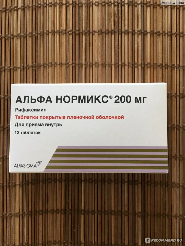 Альфа нормикс это антибиотик. Альфа Нормикс 250 мг. Антибиотик Альфа Нормикс. Альфа Нормикс 500мг. Альфа Нормикс пакетик.