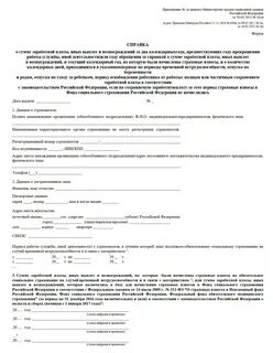 Форма 182н образец