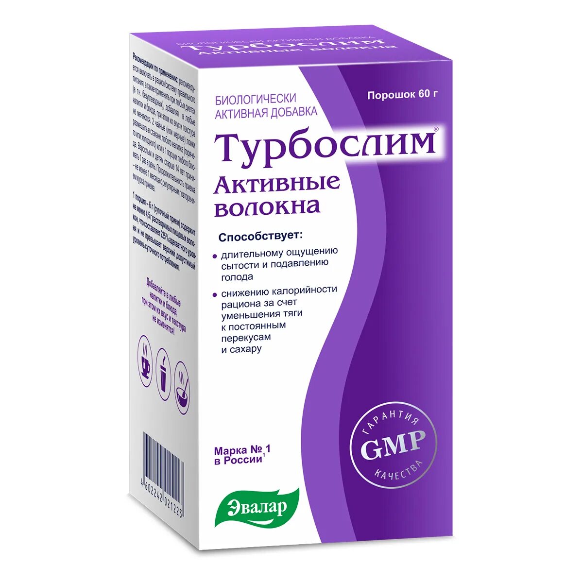 Эвалар турбослим. Турбослим активные волокна. турбослим активные волокна 60г. турбослим активные волокна пор. банка 60 г.