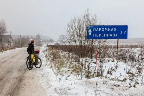 Паром красные пожни