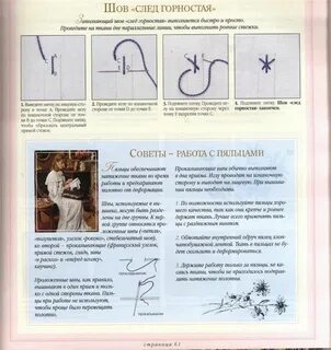 Вышивка техники книги
